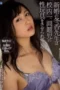 SAME-076 Yuna Hasegawa